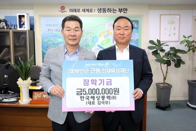 한국해상풍력, 부안군 근농인재육성재단에 장학금 500만원