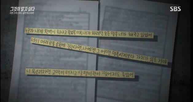 "죽은 네가 꿈에 나와 행복"…짝사랑 여고생 살해男, 교도소 편지 '끔찍'