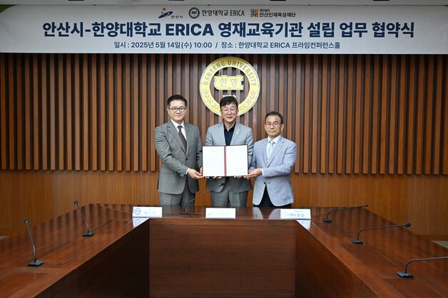 안산시, 우수한 인재 발굴위해 영재교육기관 설립 추진