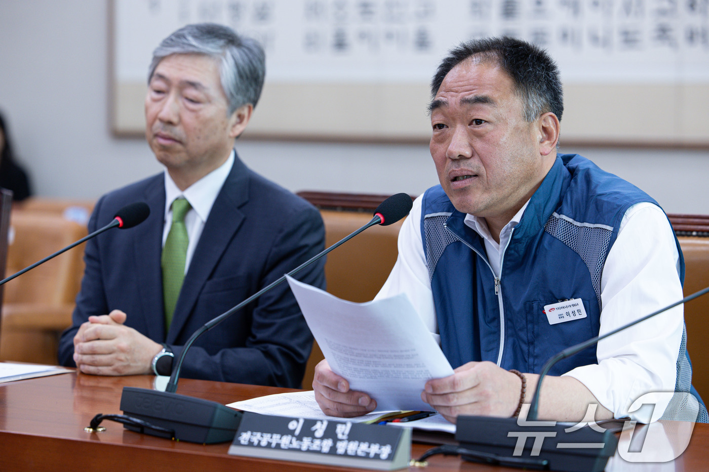 (서울=뉴스1) 이재명 기자 = 이성민 전국공무원노동조합 법원본부장이 14일 오후 서울 여의도 국회 법제사법위원회에서 열린 조희대 대법원장 등 사법부의 대선개입 의혹 진상규명 청문 …