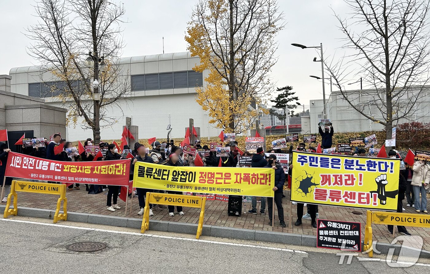 본문 이미지 - 동탄2신도시 주민들이 화성시청 앞에서 물류센터 추진 반대 집회를 하고 있다. &#40;비상대책위원회 제공&#41;