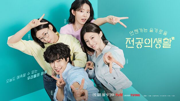 고윤정·신시아·강유석·한예지, '언슬전' OST 가창…17일 발매