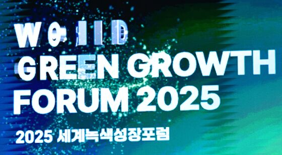 세계녹색성장포럼(WGGF2025) 포항 포럼 개막
