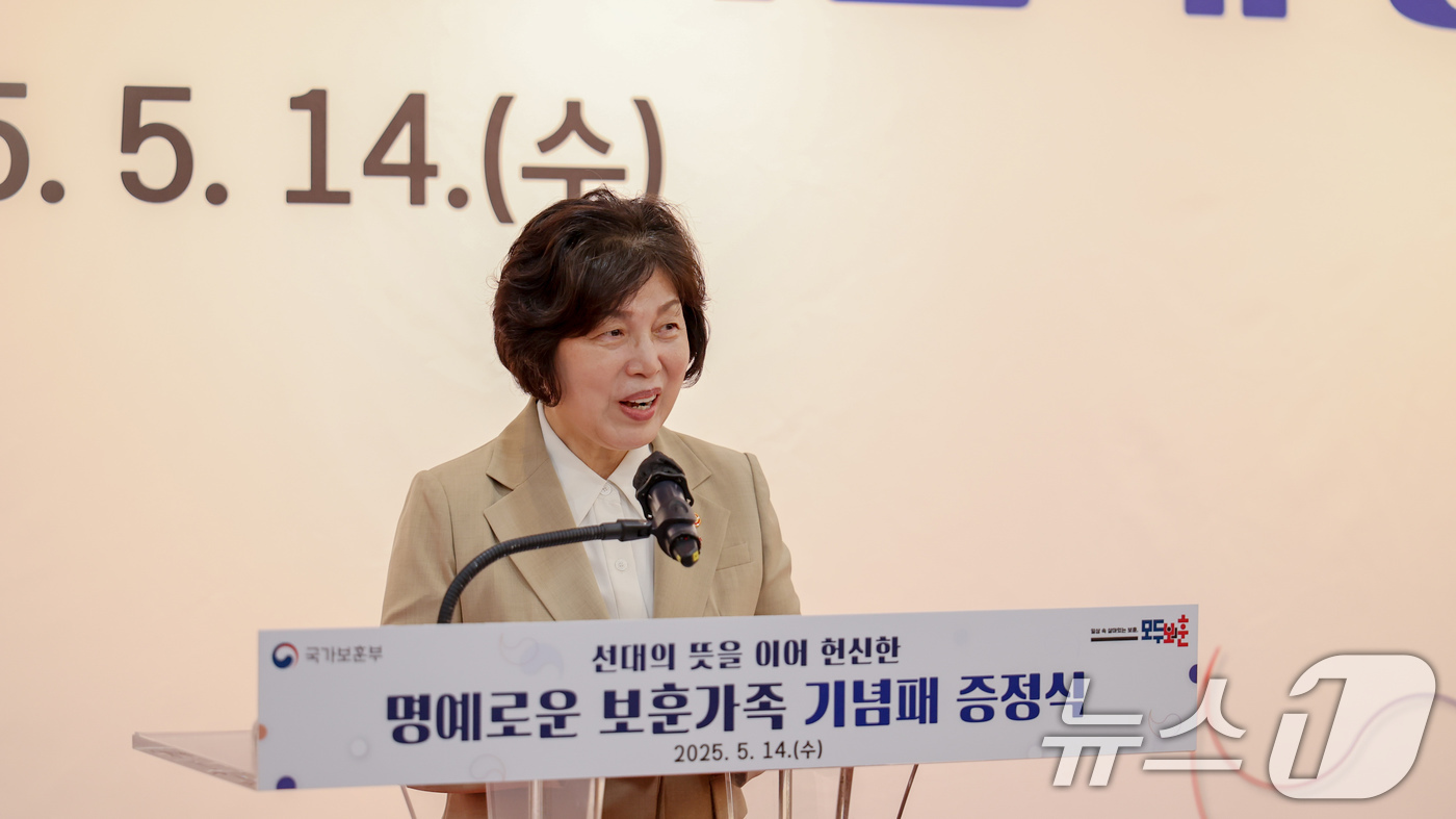 (서울=뉴스1) = 강정애 국가보훈부 장관이 14일 서울 동작구 국립서울현충원에서 열린 명예로운 보훈가족 기념패 증정식에 참석해 인사말을 하고 있다. (국가보훈부 제공. 재판매 및 …