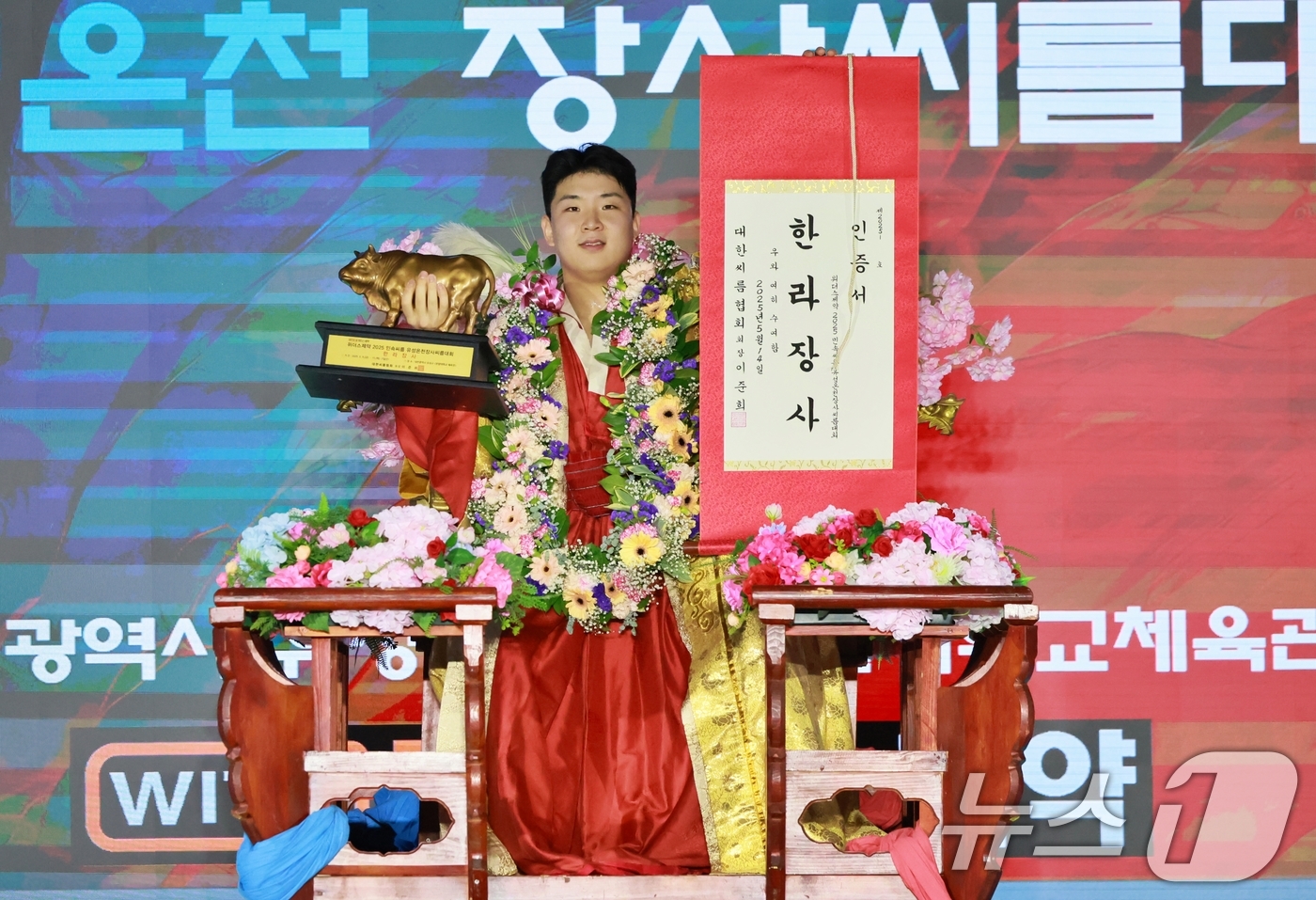(서울=뉴스1) = 14일 대전광역시 유성구 국립한밭대학교 체육관에서 열린 '위더스제약 2025 민속씨름 유성온천장사씨름대회'에서 한라장사(105kg이하)에 등극한 김무호(울주군청 …