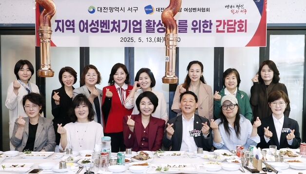 서철모 대전 서구청장 '지역 여성벤처기업' 활성화 논의