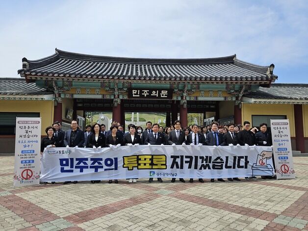 광주 남구, 5·18 민주화운동 45주년 앞두고 국립묘지 참배