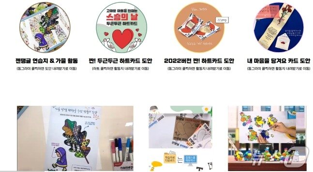 본문 이미지 - 설성정 교사가 운영 중인 블로그 캡처 사진/뉴스1