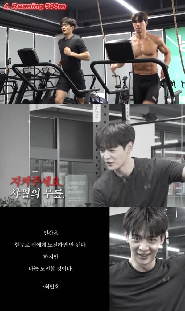 본문 이미지 - 유튜브 채널 '최민호' 캡처