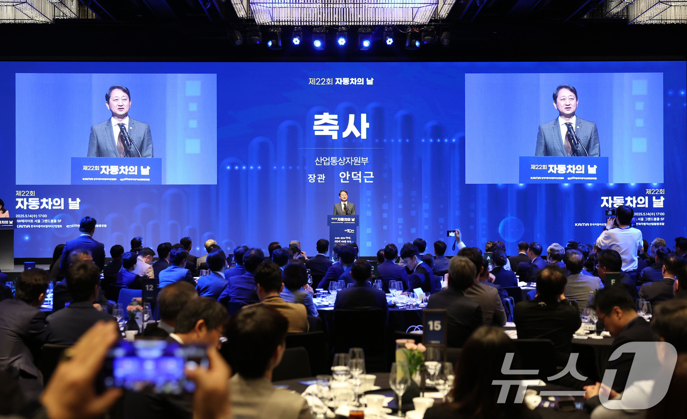 (서울=뉴스1) = 안덕근 산업통상자원부 장관이 14일 서울 강남구 JW메리어트호텔 그랜드볼룸에서 열린 제22회 자동차의 날 기념행사에서 축사하고 있다. (산업통상자원부 제공. 재 …