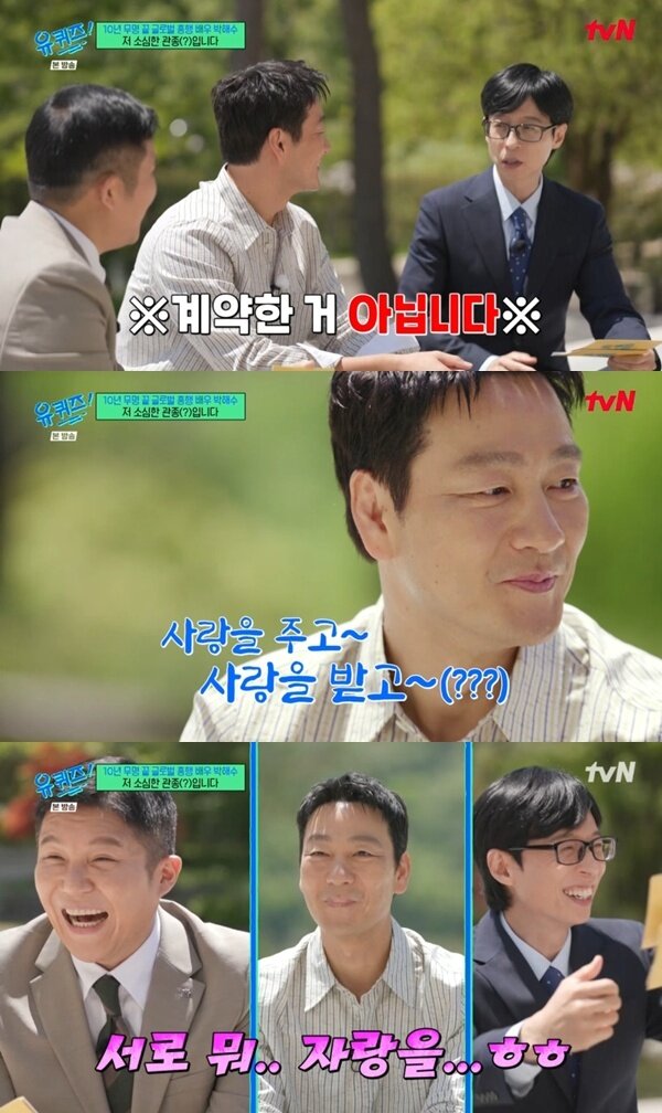 본문 이미지 - tvN '유 퀴즈 온 더 블럭' 캡처