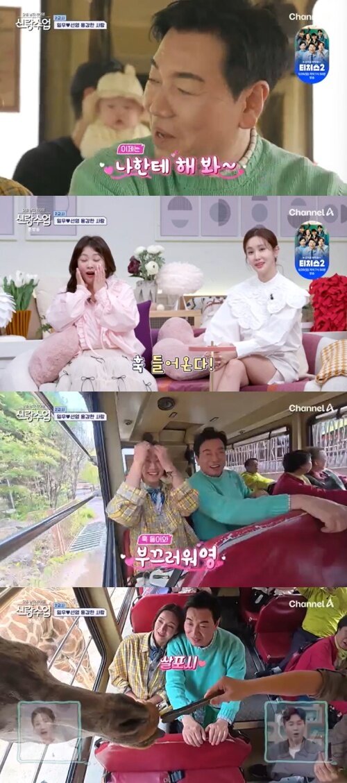 본문 이미지 - 채널A '신랑수업' 캡처