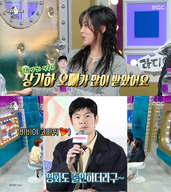 본문 이미지 - MBC '라디오스타' 캡처