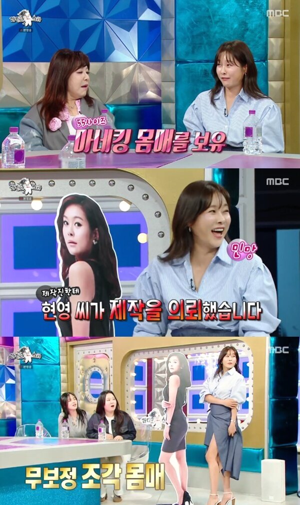 본문 이미지 - MBC '라디오스타' 캡처