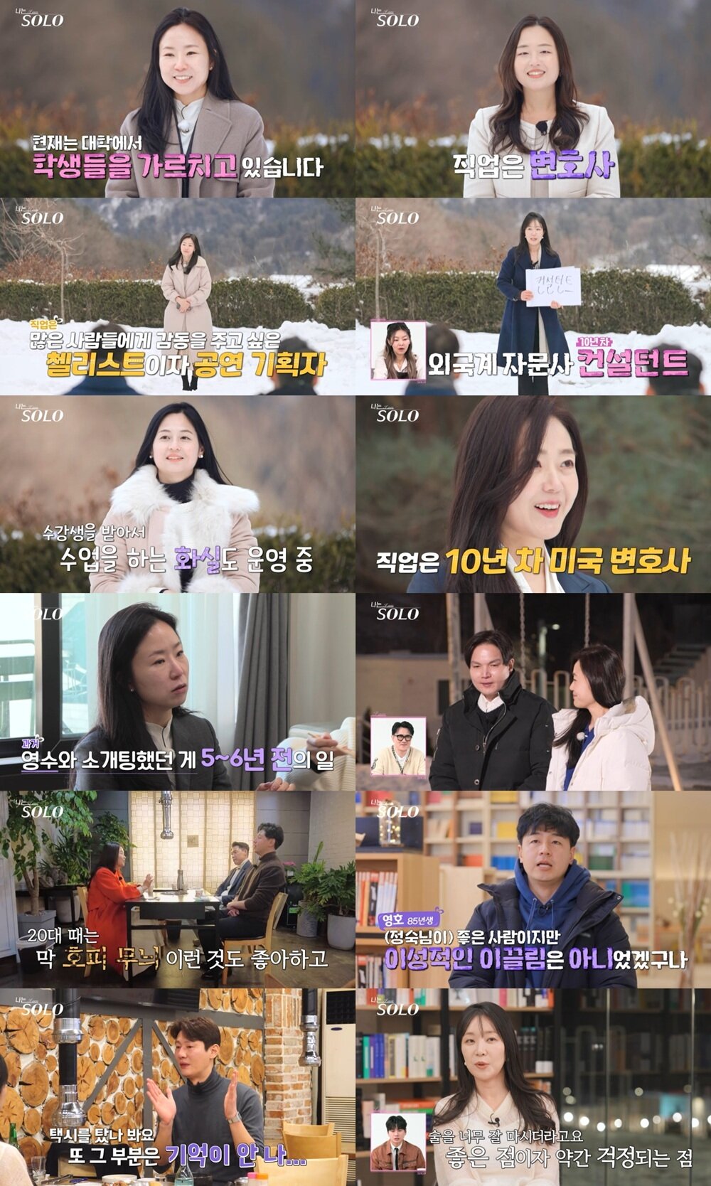 본문 이미지 - ENA, SBS플러스 나는 솔로