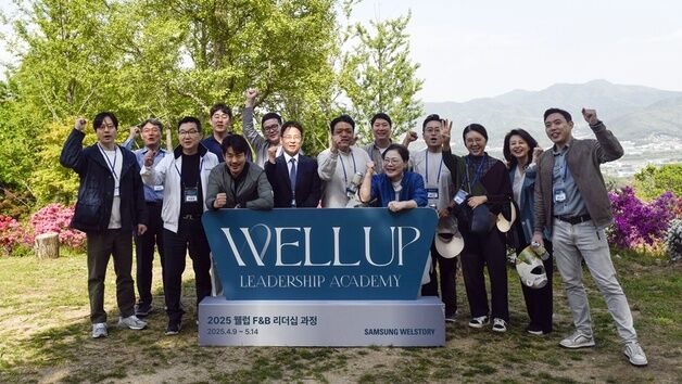 삼성웰스토리, F&B CEO와 함께하는 '4기 웰럽 리더십 아카데미' 성료