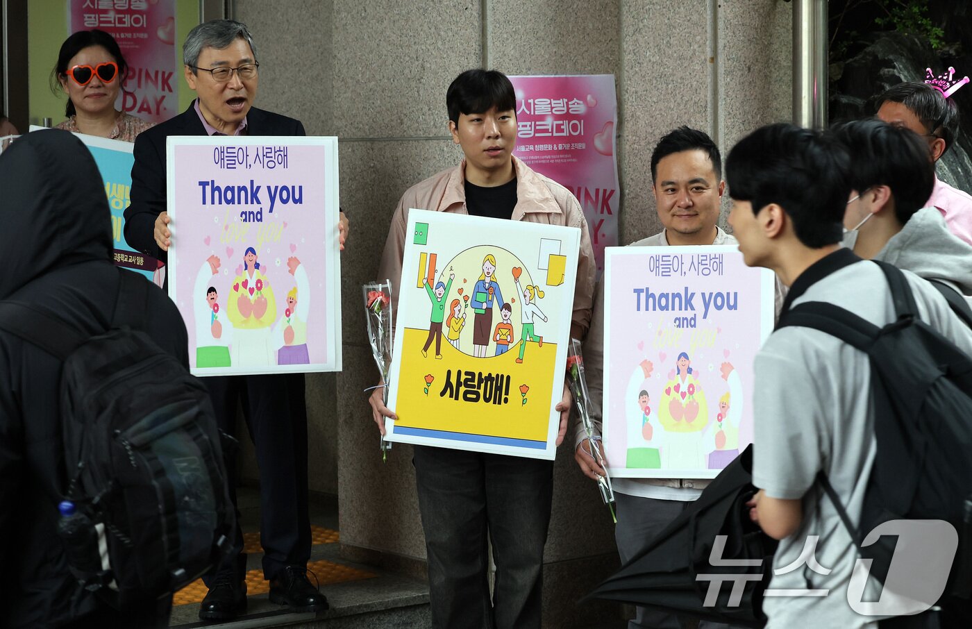 본문 이미지 - 스승의 날인 15일 서울 성동구 방송고등학교에서 정근식 서울시교육감과 선생님들이 사랑의 마음을 담은 피켓을 들고 학생들의 등교를 맞이하고 있다. 2025.5.15/뉴스1 ⓒ News1 이동해 기자