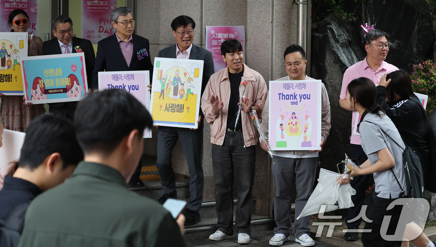 (서울=뉴스1) 이동해 기자 = 스승의 날인 15일 서울 성동구 방송고등학교에서 정근식 서울시교육감과 선생님들이 사랑의 마음을 담은 피켓을 들고 학생들의 등교를 맞이하고 있다. 2 …