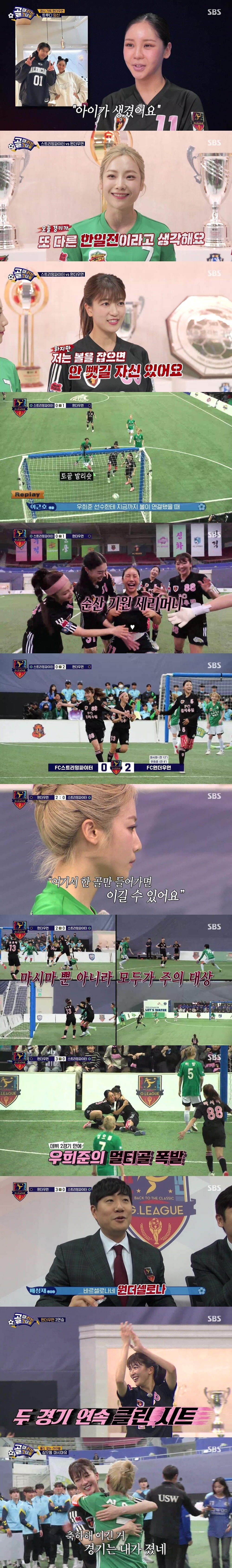 본문 이미지 - SBS 골때리는 그녀들