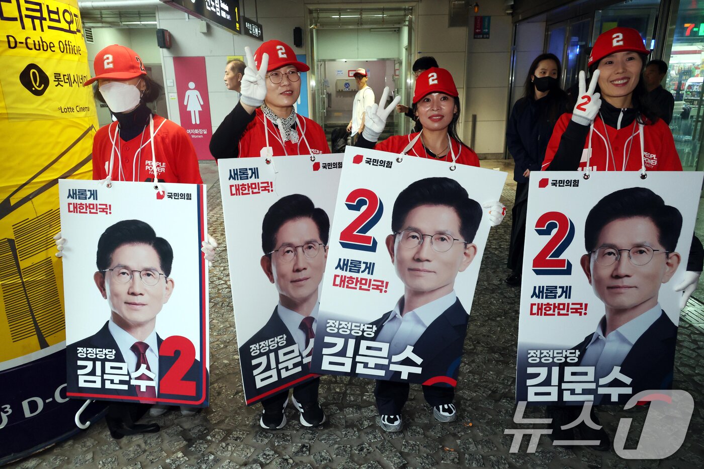 본문 이미지 - 김문수 국민의힘 대통령 후보 선거운동원들이 15일 오전 서울 구로구 신도림역에서 출근길 시민들에게 지지를 호소하고 있다. &#40;공동취재&#41; 2025.5.15/뉴스1 ⓒ News1 이광호 기자