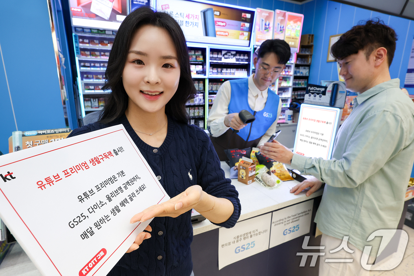 (서울=뉴스1) = KT는 자사 IPTV 서비스 지니TV에서 유튜브 프리미엄과 결합한 '지니TV 유튜브 프리미엄 초이스' 요금제를 15일 출시했다고 밝혔다.고객이 서울 종로구에 위 …