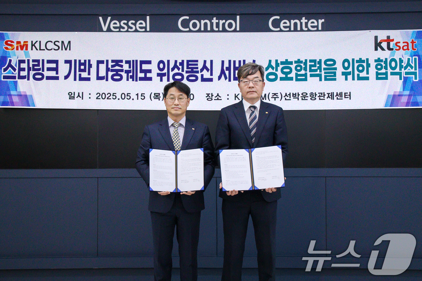 (서울=뉴스1) = KT SAT이 선박관리 전문기업 KLCSM과 손잡과 '다중궤도' 위성서비스를 활용한 선원/선박 관리 솔루션 디지털 전환에 나선다고 15일 밝혔다.KT SAT 서 …