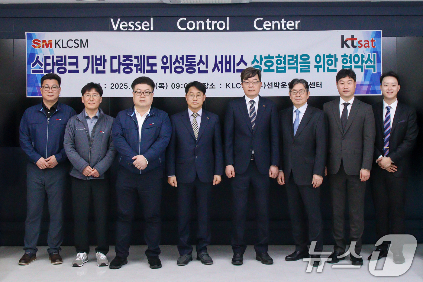 (서울=뉴스1) = KT SAT이 선박관리 전문기업 KLCSM과 손잡과 '다중궤도' 위성서비스를 활용한 선원/선박 관리 솔루션 디지털 전환에 나선다고 15일 밝혔다.KT SAT 서 …