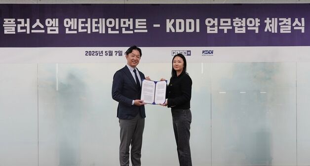 한소희·전종서 주연 '프로젝트 Y' 한일 동시 개봉…플러스엠, 日 KDDI와 MOU