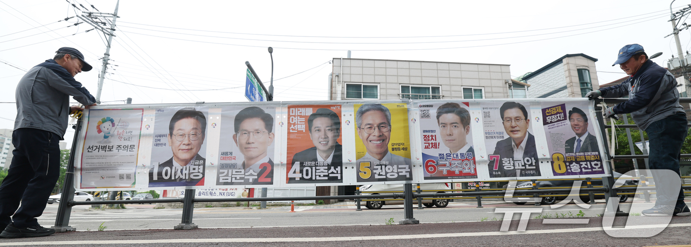 (수원=뉴스1) 김영운 기자 = 15일 경기 수원시 권선구의 한 거리에서 관계자들이 제21대 대통령선거 후보자들 선거 벽보를 부착하고 있다. 2025.5.15/뉴스1