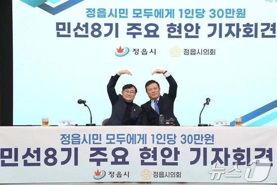 정읍시 '민생회복지원금 미사용 8억여원…31일까지 사용해야'