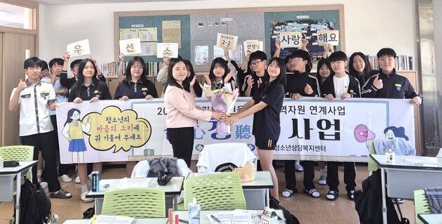 영동군청소년센터 '우리반 선생님 소개합니다' 이벤트 눈길