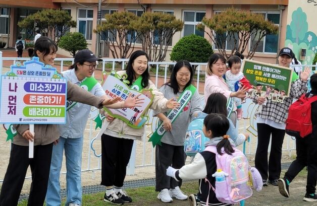 괴산·증평 학교학부모연합회, 스승의 날 맞이 상호존중 캠페인