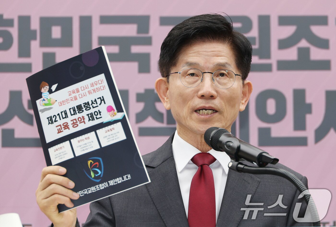 본문 이미지 - 김문수 국민의힘 대통령 후보가 스승의 날인 15일 오전 서울 여의도 중앙당사에서 열린 대한민국교원조합 제12대 대선 정책제안서 전달식에서 인사말을 하고 있다. 2025.5.15/뉴스1 ⓒ News1 이광호 기자