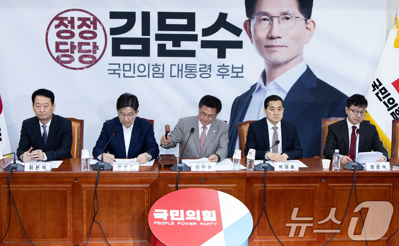 (서울=뉴스1) 이재명 기자 = 이헌승 국민의힘 전구구이원회 의장이 15일 오전 서울 여의도 국회에서 열린 제15차 전국위원회에서 의사봉을 두드리고 있다. 2025.5.15/뉴스1 …