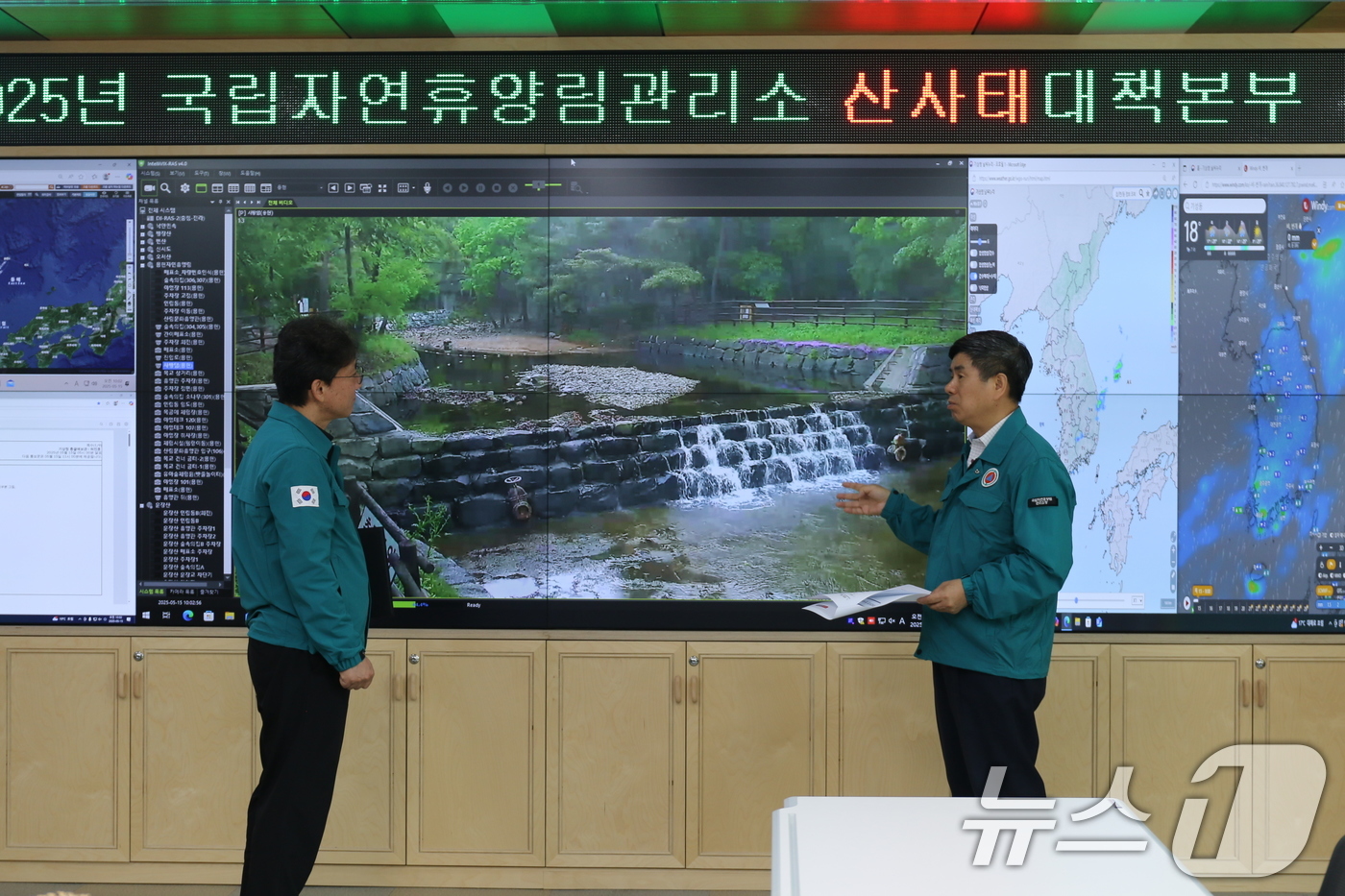 (서울=뉴스1) = 국립국립자연휴양림관리소는 15일 대전 서구 복수동 국립자연휴양림관리소 국립휴양종합상황실에서 현판식을 갖고 '산사태대책본부' 운영을 본격 시작했다고 밝혔다. (자 …