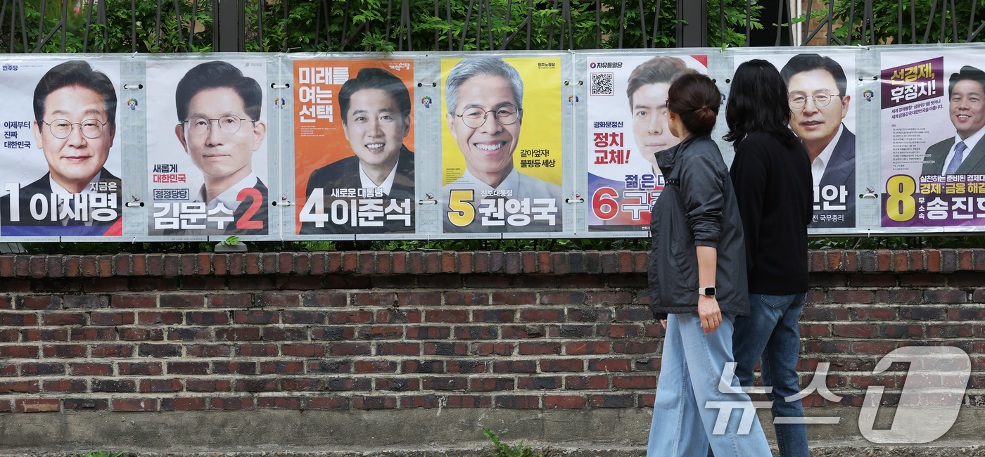 (서울=뉴스1) 오대일 기자 = 15일 오전 서울 종로구 예술가의집 담장에 제21대 대통령선거 선거벽보가 부착돼 있다. 선거벽보는 이날부터 전국 8만2900여 곳에 첩부된다. 20 …