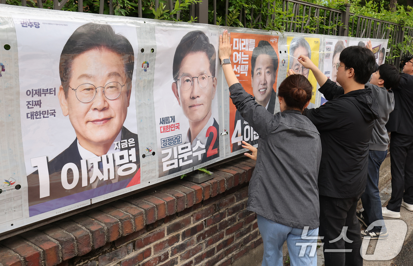 (서울=뉴스1) 오대일 기자 = 서울시선거관리위원회 관계자들이 15일 오전 서울 종로구 예술가의집 담장에 제21대 대통령선거 선거벽보를 부착하고 있다. 선거벽보는 이날부터 전국 8 …