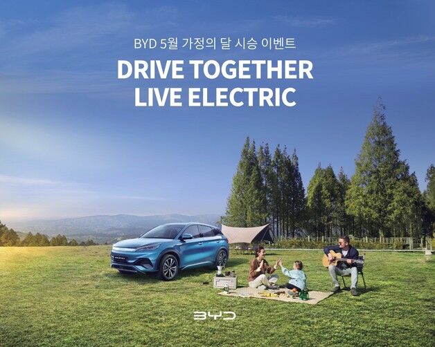 "아토 3 타보세요"…BYD코리아, 전국 전시장서 '패밀리 EV데이'