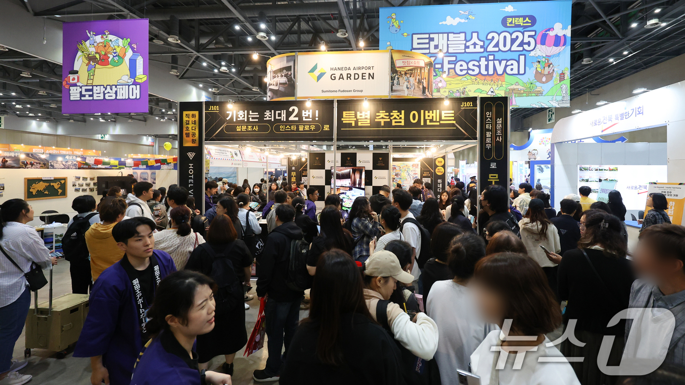 (고양=뉴스1) 허경 기자 = 15일 경기도 고양시 킨텍스에서 열린 ‘메가쇼 2025 시즌 1’에서 관람객들이 부스를 둘러보고 있다.트래블쇼 2025, 팔도밥상페어 특별관도 함께 …