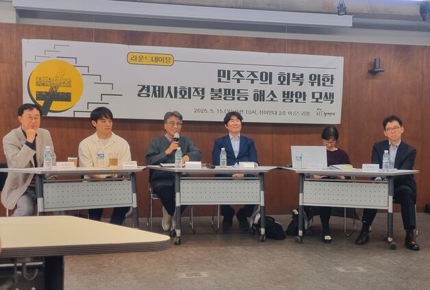 "극우 등장 배경엔 소득·자산불평등 심화…조세개혁·보편복지 공약 나와야"