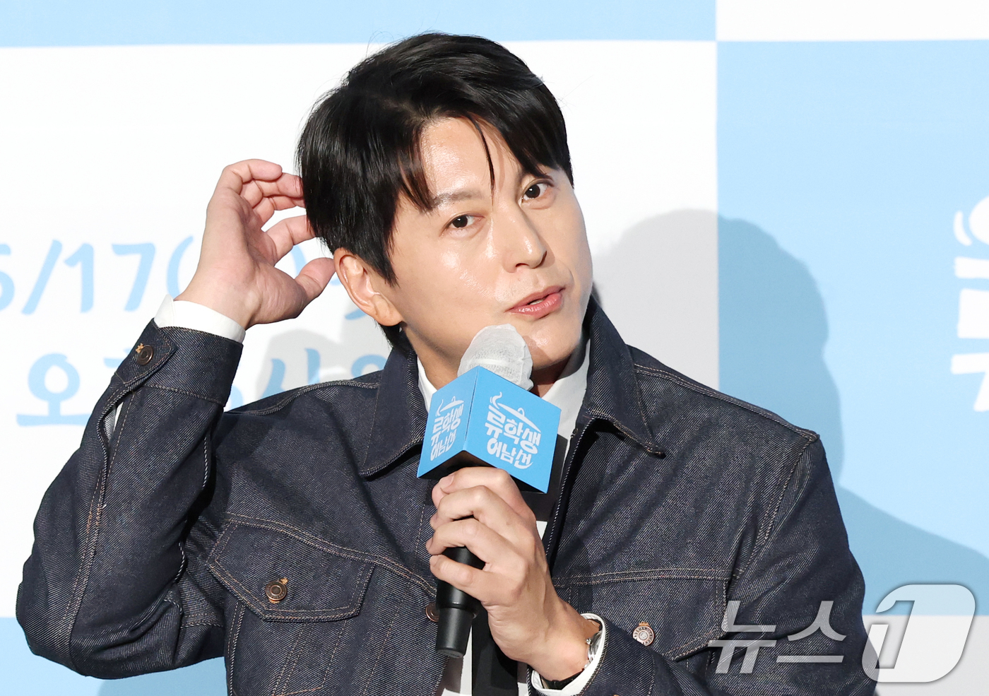 (서울=뉴스1) 권현진 기자 = 배우 류수영이 15일 오전 서울 종로구 광화문 씨네큐브에서 열린 티캐스트 E채널 예능프로그램 '류학생 어남선' 제작발표회에 참석해 취재진 질문에 답 …
