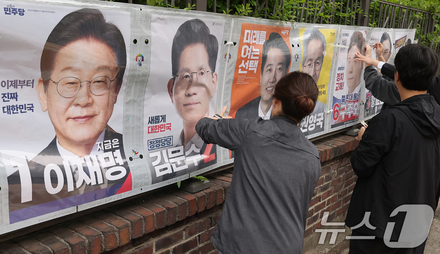 (서울=뉴스1) 오대일 기자 = 서울시선거관리위원회 관계자들이 15일 오전 서울 종로구 예술가의집 담장에 제21대 대통령선거 선거벽보를 부착하고 있다. 선거벽보는 이날부터 전국 8 …