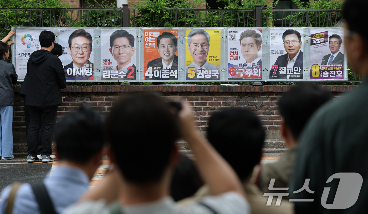 (서울=뉴스1) 오대일 기자 = 서울시선거관리위원회 관계자들이 15일 오전 서울 종로구 예술가의집 담장에 제21대 대통령선거 선거벽보를 부착하고 있다. 선거벽보는 이날부터 전국 8 …