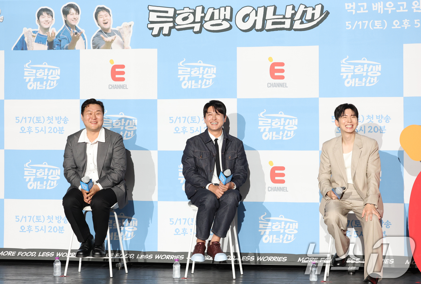 (서울=뉴스1) 권현진 기자 = 배우 윤경호(왼쪽부터)와 류수영, 몬스타엑스 기현이 15일 오전 서울 종로구 광화문 씨네큐브에서 열린 티캐스트 E채널 예능프로그램 '류학생 어남선' …