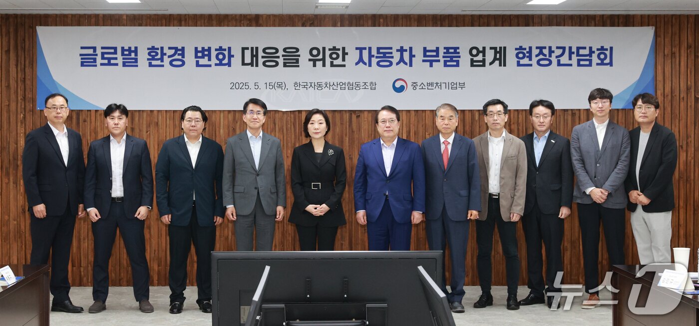 본문 이미지 - 오영주 중소벤처기업부 장관이 15일 서울 서초구 자동차산업회관에서 열린 &#39;글로벌 환경 변화 대응을 위한 자동차부품 업계 현장 간담회&#39;에서 참석자들과 기념 촬영을 하고 있다. &#40;중소벤처기업부 제공&#41;