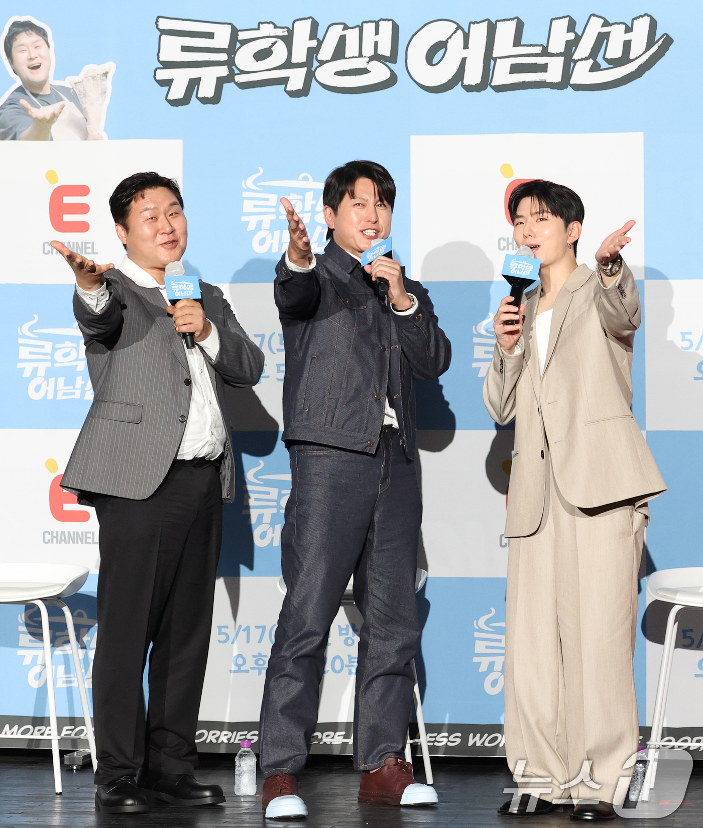 (서울=뉴스1) 권현진 기자 = 배우 윤경호(왼쪽부터)와 류수영, 몬스타엑스 기현이 15일 오전 서울 종로구 광화문 씨네큐브에서 열린 티캐스트 E채널 예능프로그램 '류학생 어남선' …