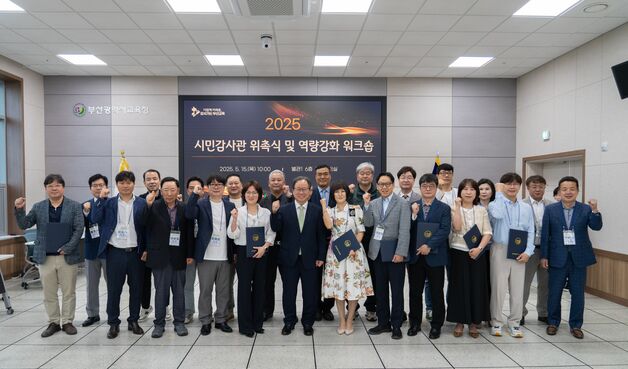 부산교육청 시민감사관 위촉…'교육청 부패 방지 지원