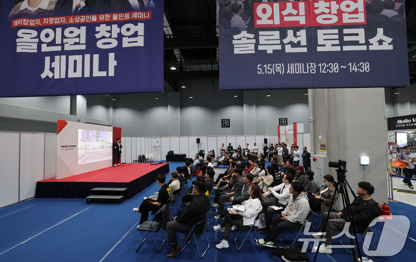 (서울=뉴스1) 박세연 기자 = 15일 서울 강서구 코엑스 마곡에서 열린 ‘제78회 프랜차이즈 창업박람회 2025’를 찾은 예비창업자들이 창업 세미나를 듣고 있다.프랜차이즈 가맹본 …