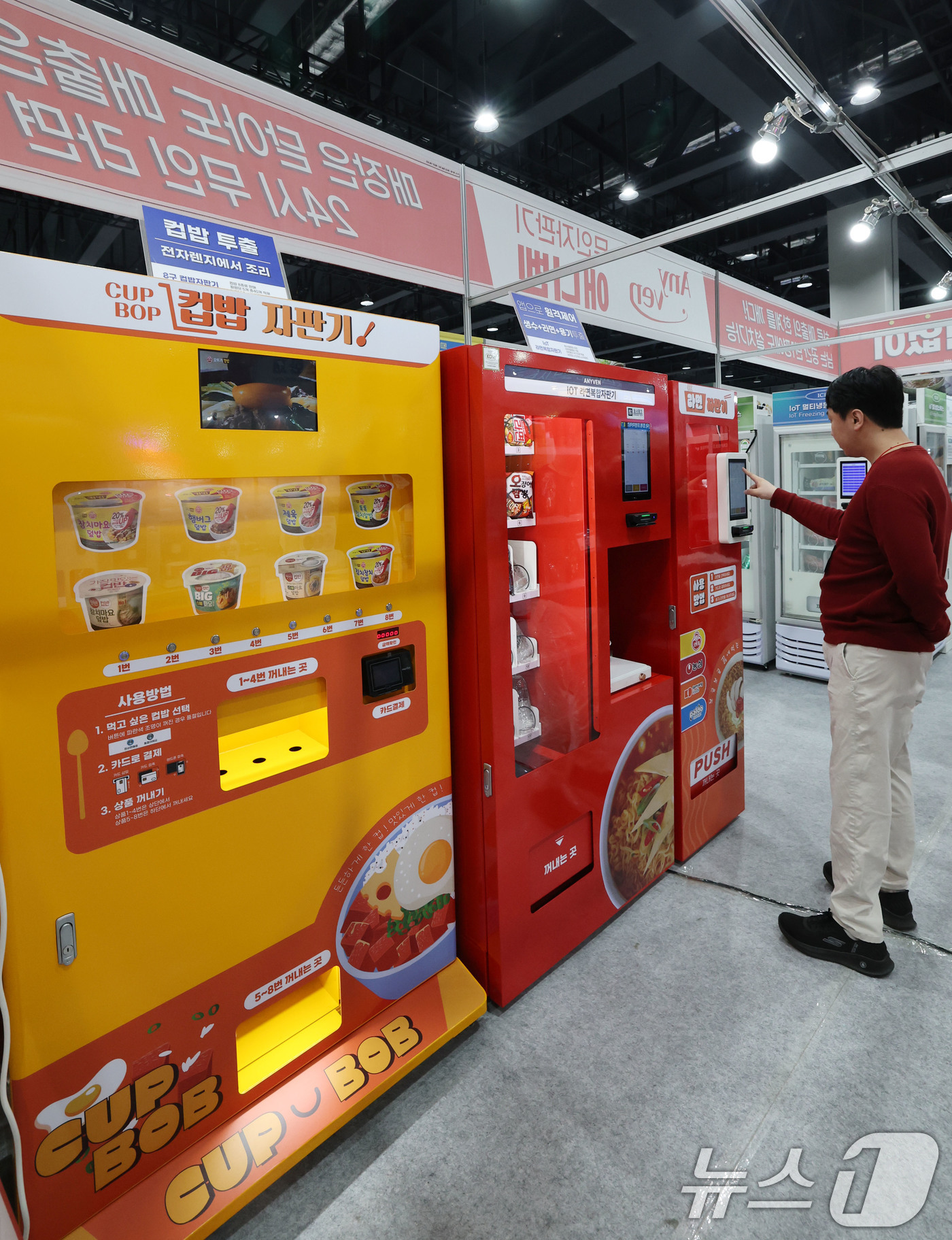 (서울=뉴스1) 박세연 기자 = 15일 서울 강서구 코엑스 마곡에서 열린 ‘제78회 프랜차이즈 창업박람회 2025’를 찾은 예비창업자가 라면, 컵밥 등 무인라면자판기를 살펴보고 있 …