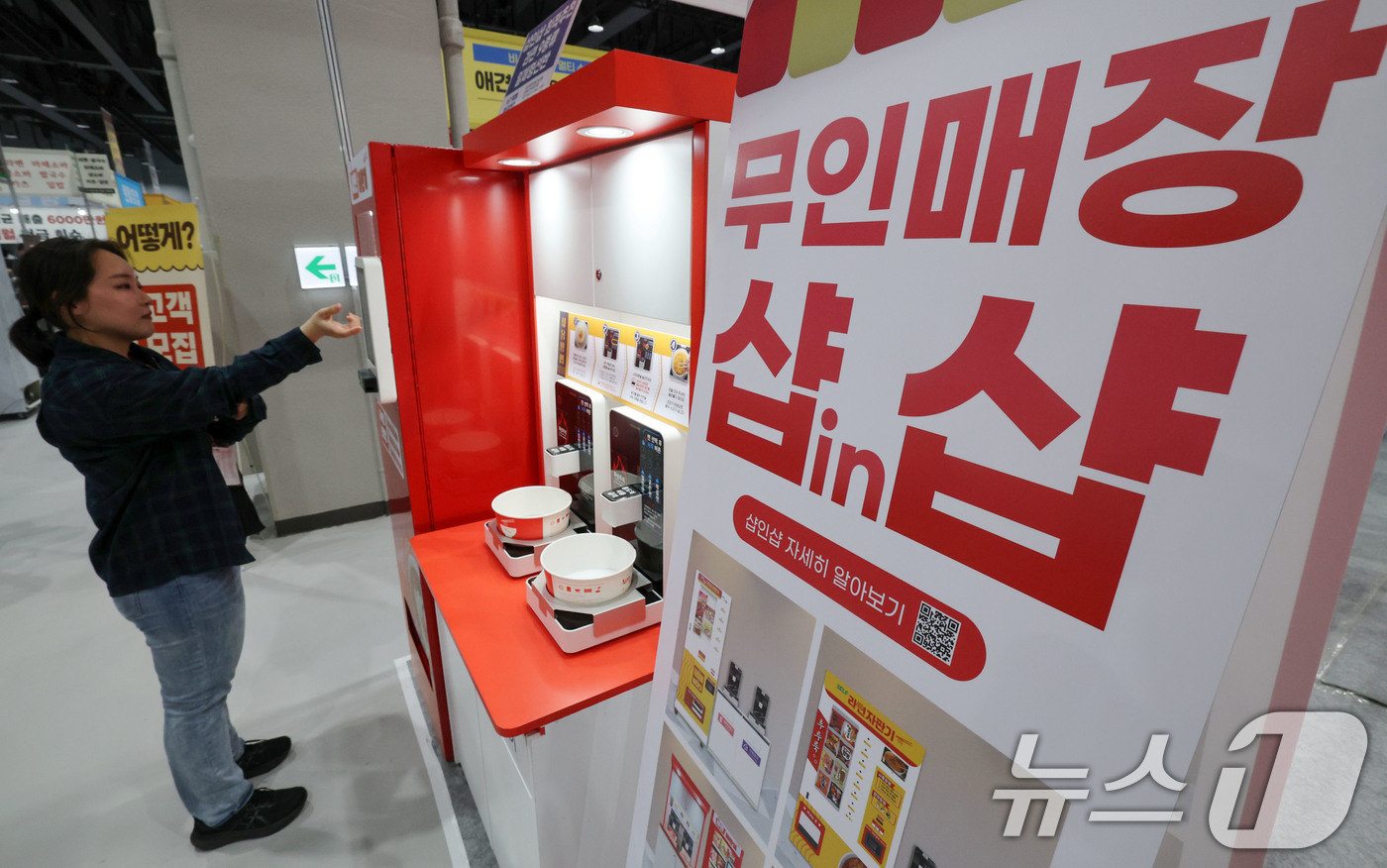 (서울=뉴스1) 박세연 기자 = 15일 서울 강서구 코엑스 마곡에서 열린 ‘제78회 프랜차이즈 창업박람회 2025’를 찾은 예비창업자가 무인라면자판기를 살펴보고 있다.프랜차이즈 가 …